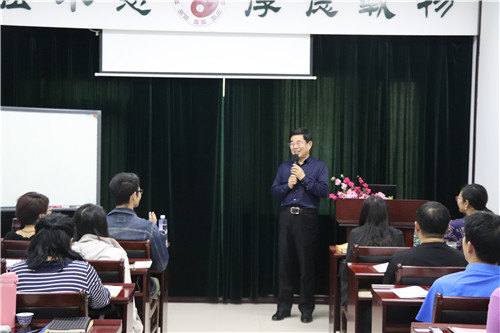 18新利首页第三期六爻预测学研修班开班