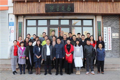 18新利首页第三期四柱命理学研修班开班