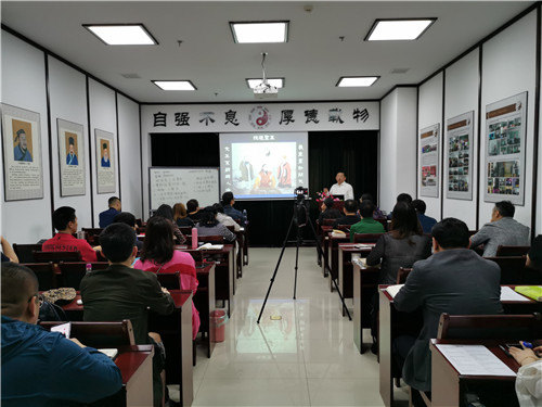 18新利首页第三期六爻预测学研修班开班