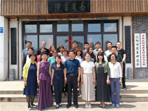 18新利首页第三期《易传》研修班开课