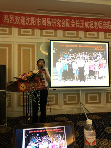 王成桓副会长应朝阳鸿鹄教育邀请做《周易智慧导航人生》讲座