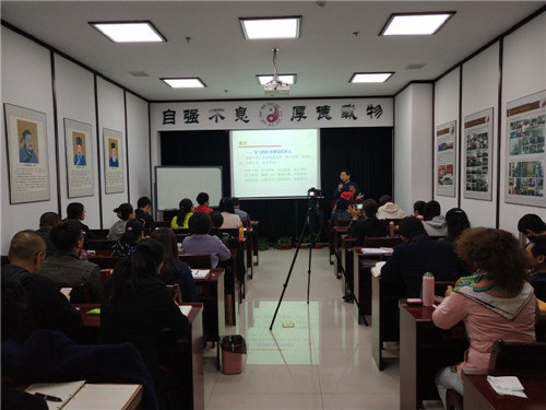 18新利首页第三期四柱命理学研修班开班