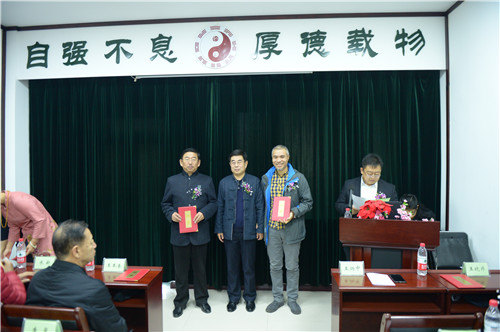 18新利首页风水规划设计研究院成立揭牌仪式隆重举行