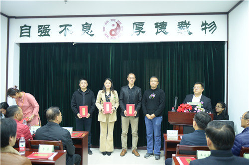 18新利首页风水规划设计研究院成立揭牌仪式隆重举行