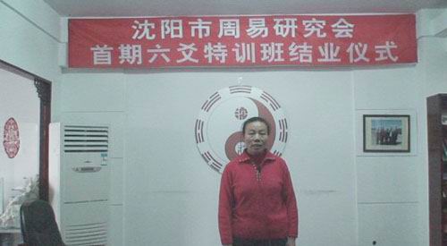 首期六爻培训班的圆满结业
