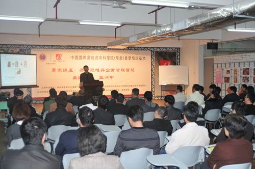 “易学智慧与企业管理”讲座及六爻预测班在汕头举行