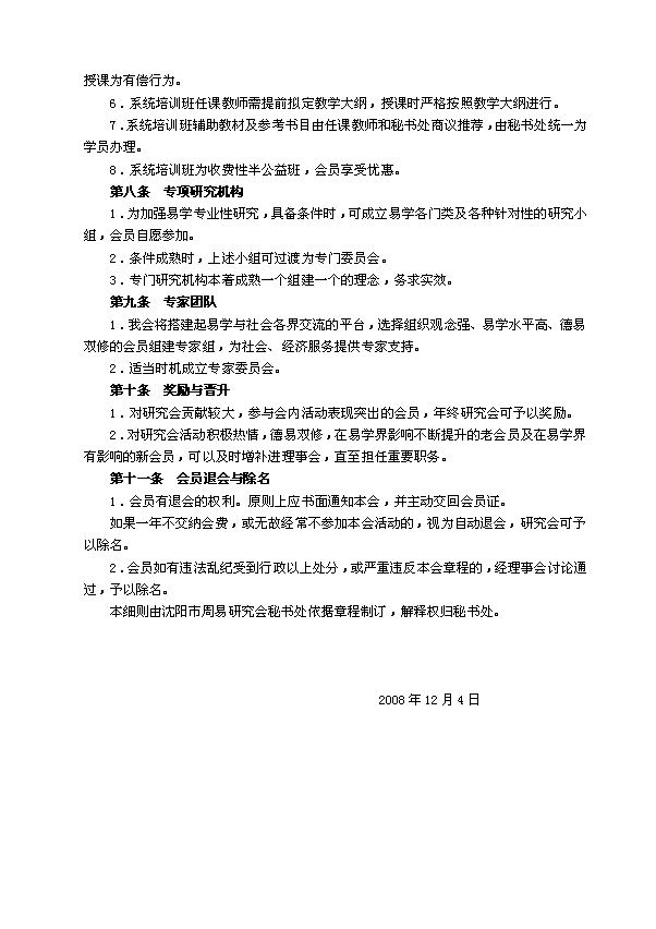 18新利首页会员及会员活动管理细则