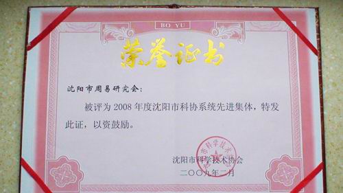 18新利首页连续被评为2008、2009年度先进单位