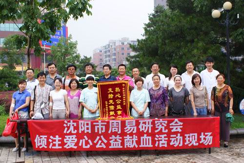 18新利首页会员献血活动报道