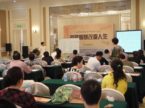 会长王炳中“周易智慧改变人生”新课圆满结束
