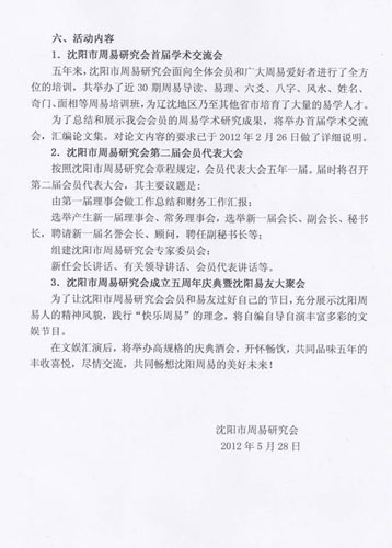 关于召开18新利首页第二届会员代表大会