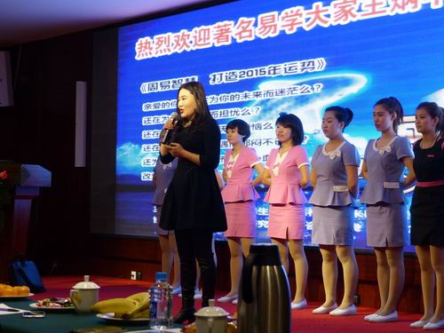 “周易智慧打造美好人生”活动在通辽隆重举行