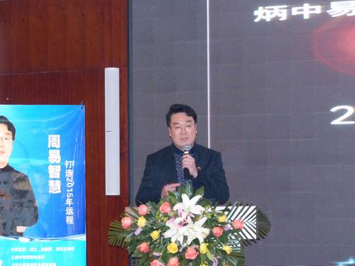 “周易智慧打造美好人生”活动在通辽隆重举行