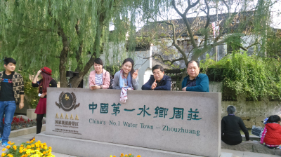 王炳中会长带队出席苏州易学研讨会