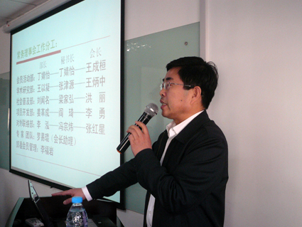 王炳中会长在2014年会员大会暨新春座谈会上的讲话