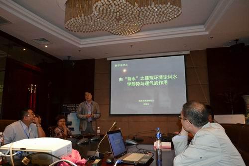 中国东北易学论坛第六次大会圆满落幕