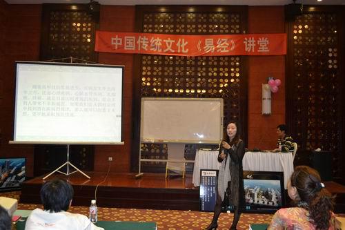 中国东北易学论坛第六次大会圆满落幕