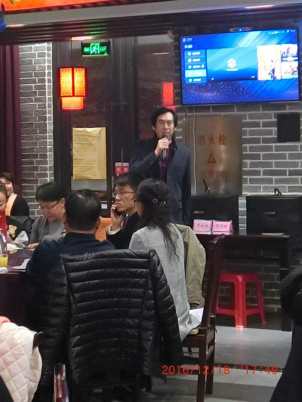 18新利首页成立九周年暨辞旧迎新酒会隆重举行