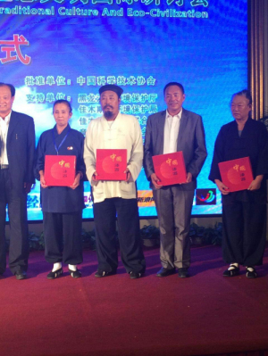 王成桓副会长带队出席第六届传统文化与生态文明国际研讨会