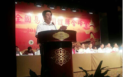 我会会员在“全国易学团体联合峰会首届石狮会议”上摘取桂冠