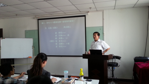 我会首期六爻预测研修班开课