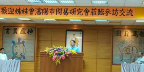 18新利首页台湾交流考察圆满结束