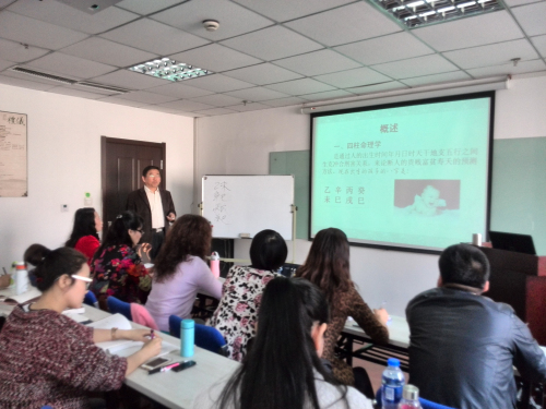 我会第九期四柱命理基础班开课