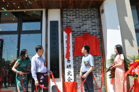 18新利首页新址挂牌暨辽海沈阳讲坛研究会讲点启动仪式隆重举行