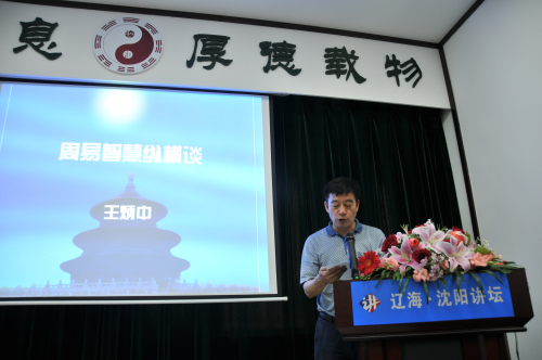 18新利首页新址挂牌暨辽海沈阳讲坛研究会讲点启动仪式隆重举行