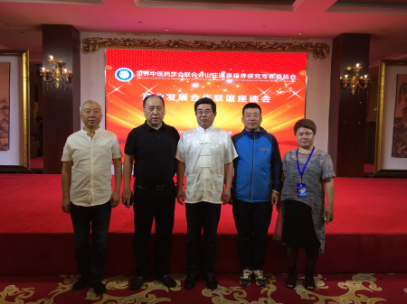 王炳中会长率队出席国际易医养生高峰论坛