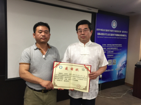 王炳中会长率队出席国际易医养生高峰论坛