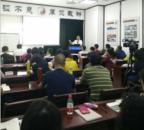 我会第二期《易传精读》班开班