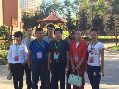 中国东北易学论坛第八届精英峰会圆满结束