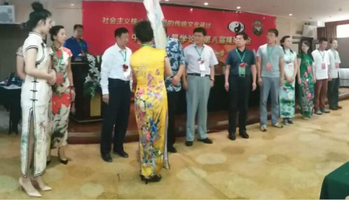 中国东北易学论坛第八届精英峰会圆满结束