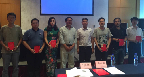 国际易学联合会现代易学专业委员会成立大会暨第三届国际现代易学年会在北京大学隆重举行　　王炳中会长当选副会长