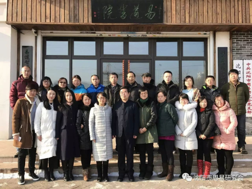 [易学培训]18新利首页 权威易学培训 与时偕行 造福社会