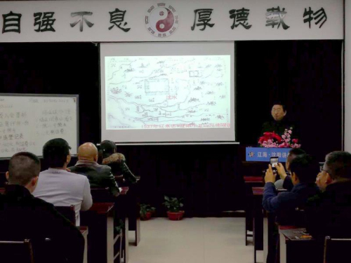 18新利首页首期《周易实用基础》工作日班开班