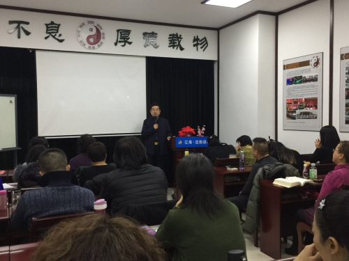 我会第二期六爻预测学研修班开班