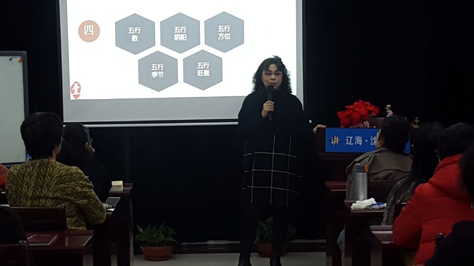 18新利首页第十二期《六爻预测学》基础班开班