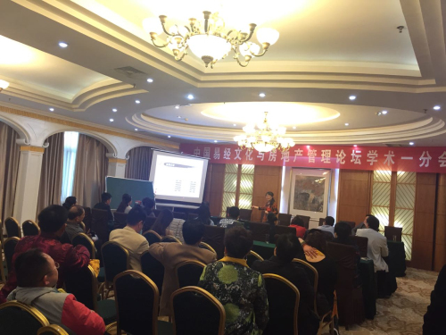 王炳中会长带队出席“世界华人企业家领袖暨国际易学名家祭拜伏羲大典”、“中国易经文化与房地产管理高峰论坛”