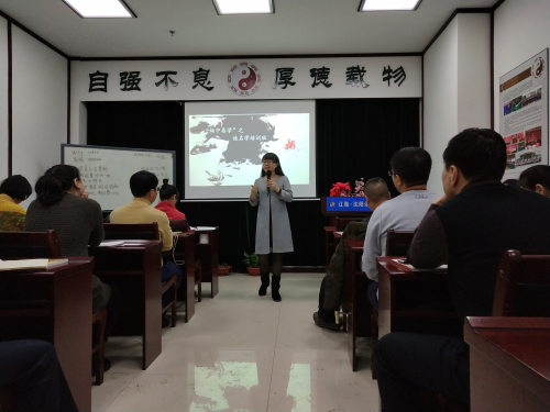 18新利首页第八期姓名学培训班开班