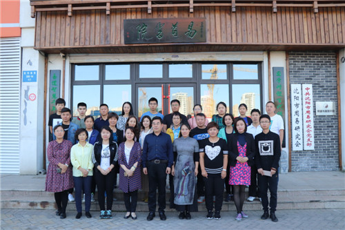 我会第四期人相学培训班开班