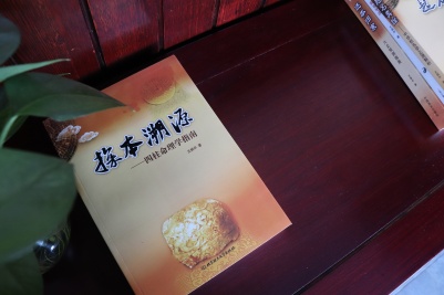 探本溯源高清图